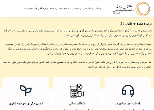 مجموعه طلای اول